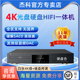 杰科BDP-G5800 4K蓝光播放机3D硬盘播放器高清影碟机SACD全区dsd