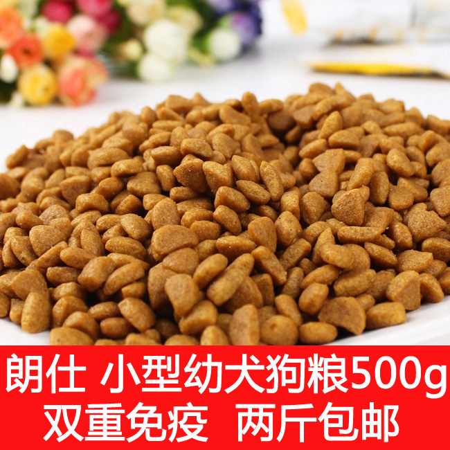 狗糧幼犬雙重免疫小型犬主糧幹糧血球蛋白泰迪比熊 散裝500g在類目 寵物/寵物食品及用品, 散裝糧, 散裝犬主糧中 - 來自Buy2taobao.com提供專業的淘寶代購服務