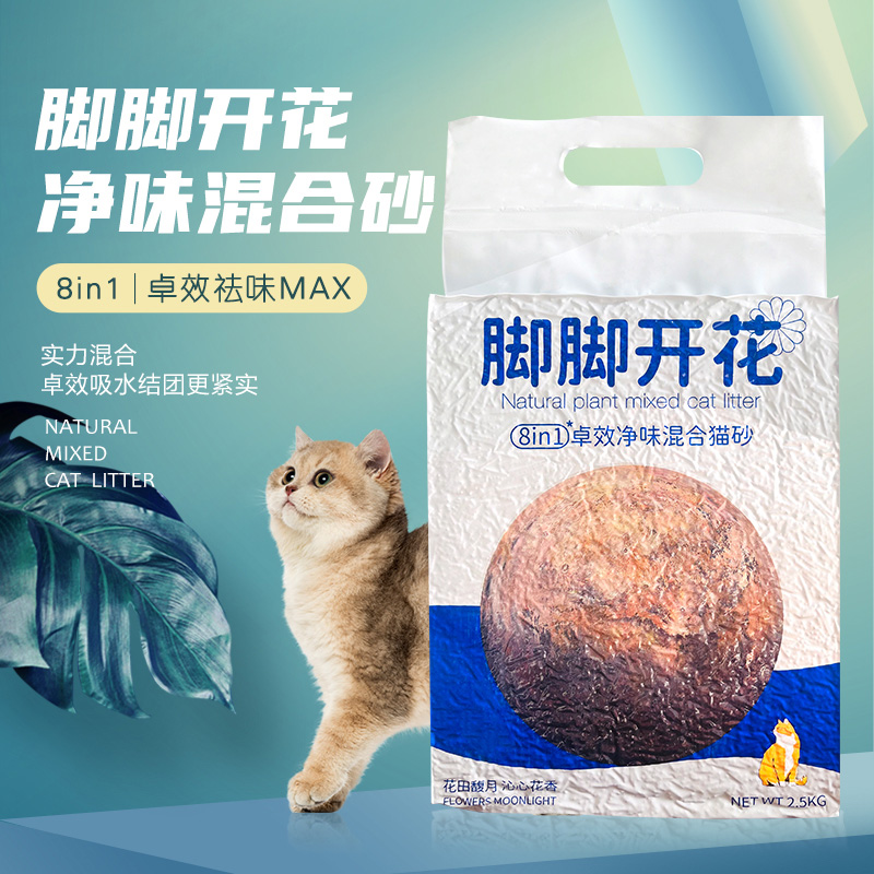 混合猫砂除臭无尘易结团抑菌宠物豆腐膨润土矿土猫砂2.5kg包邮