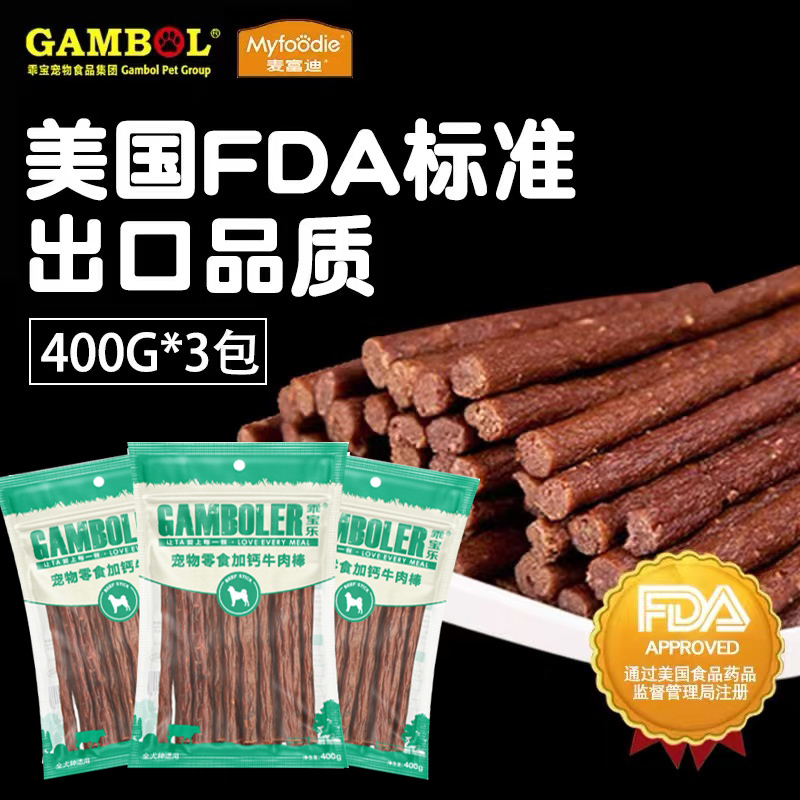 麦富迪狗狗牛肉条棒粒干狗零食 比熊训狗奖励宠物食品大礼包1.2kg