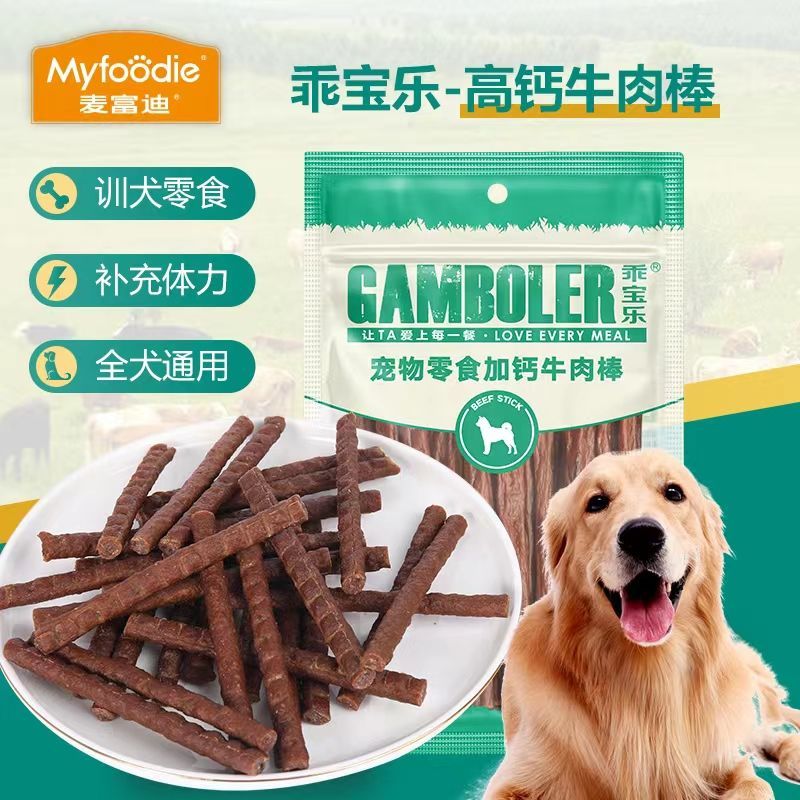 麦富迪狗零食牛肉棒肉干条补钙磨牙棒成幼犬泰迪金毛训狗奖励400g