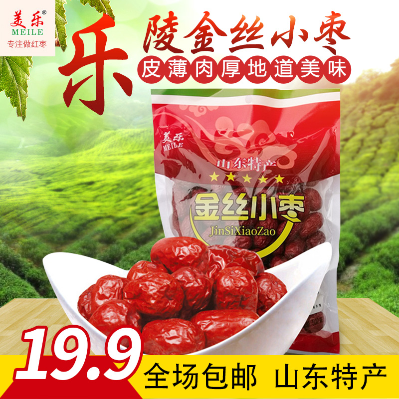 美乐旗舰店:零食_坚果_特产(枣类制品)山东 德州:乐陵金丝小枣乐陵