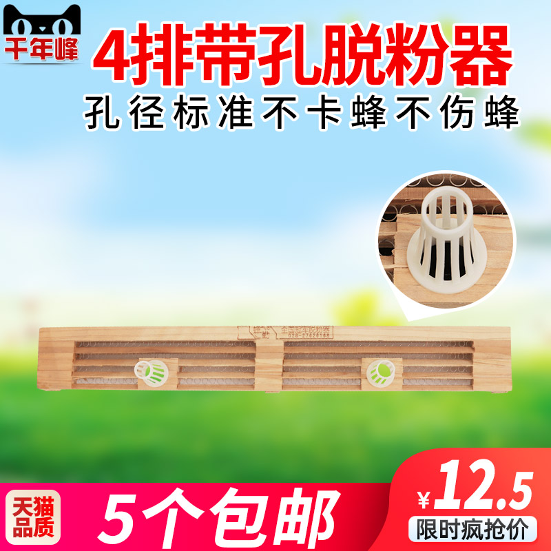 养蜂工具蜜蜂脱粉器3排/4排/5排/6排中蜂意蜂脱粉器带喇叭口包邮|ruв категории традиционные питательный пища, продуктов пчеловодства, других продуктов пчеловодства - от Buy2taobao.com для оказания профессиональной услуги покупки агента Taobao