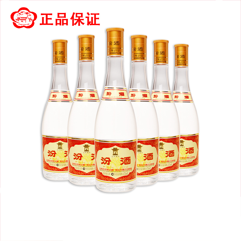 山西汾酒玻汾酒53度黄盖汾酒475ml6瓶清香型白酒裸瓶
