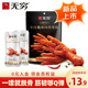 无穷虎皮凤爪105g卤味鸡爪肉类卤味即食熟食鸡脚多款组合休闲零食