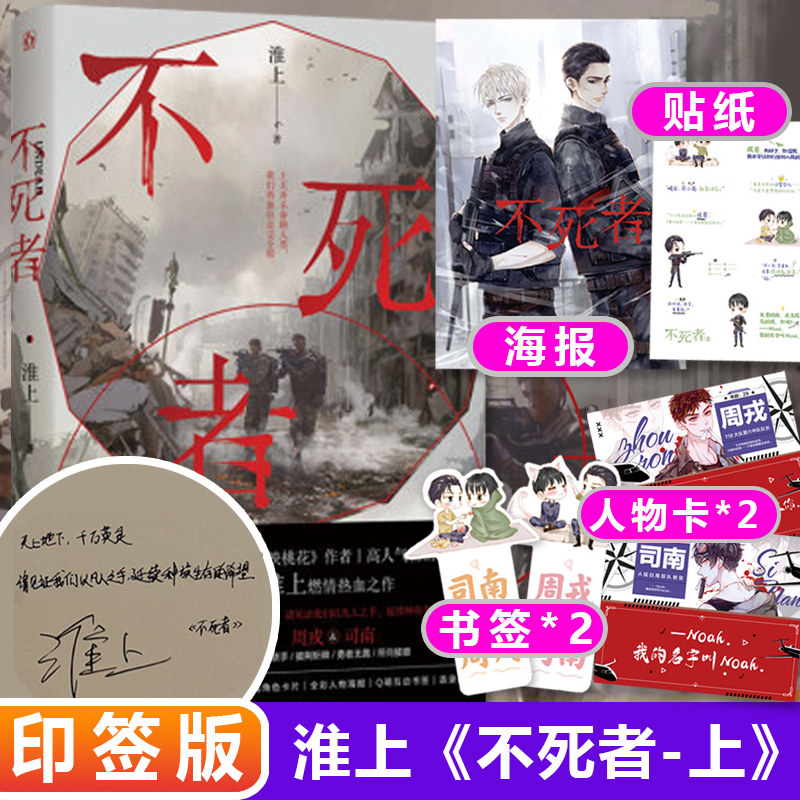 淮上畅销书籍排行榜甜宠治愈双男主原耽实体书晋江文学城言情小说女生