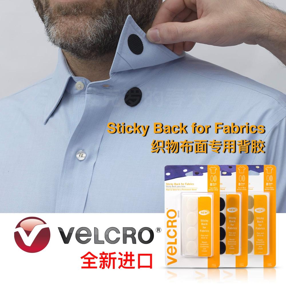 VELCRO Brand织物专用背胶魔术贴 全棉牛仔帆布面料 免缝纫 8对装