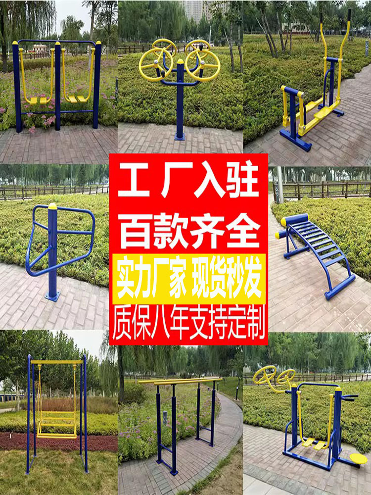 室外健身器材户外新农村社区公园广场小区体育运动健身器材漫步机