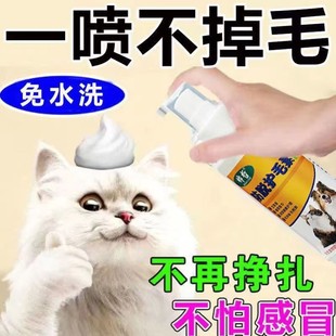 宠物防脱毛喷剂防脱毛克星猫狗通用一喷不掉毛护毛美毛营养护肤