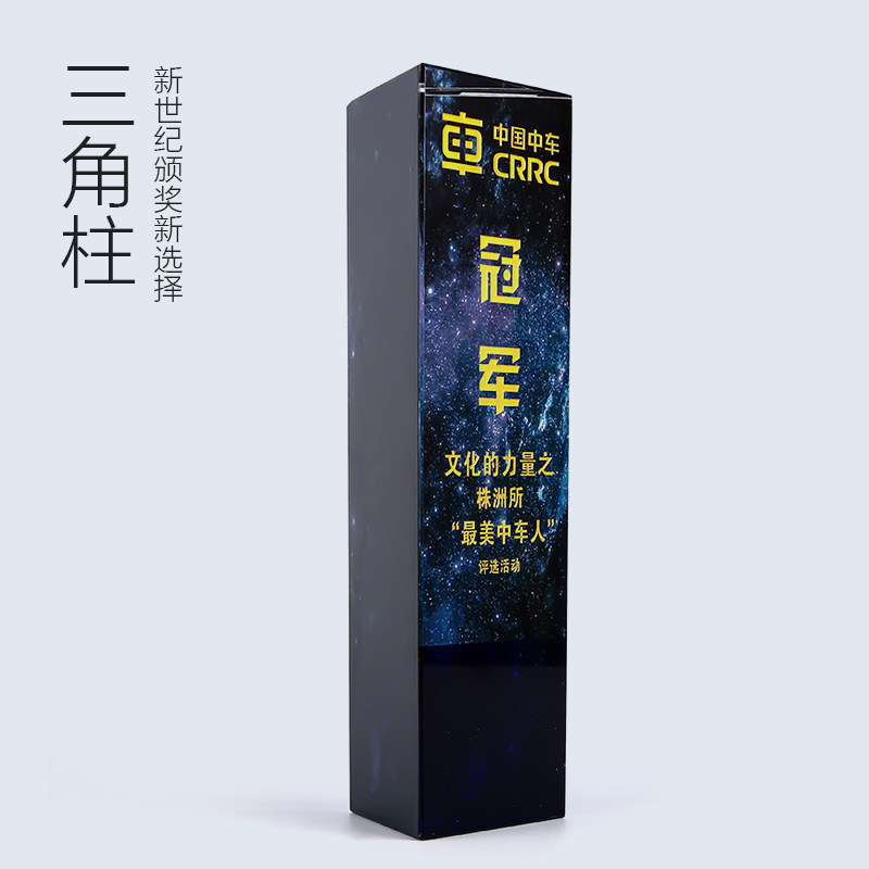 (今日10折)三角柱水晶奖杯奖牌定制冠军授权牌制作退伍毕业季纪念品彩