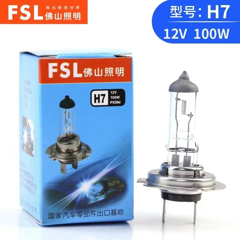 佛山照明汽车灯泡H7 12V 55W 100W24V 100W 70W大灯灯泡近光远光