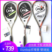 Genuine Dunlop/Dunlop squash racket training beginner men and women full carbon carbon fiber squash racket 773166
