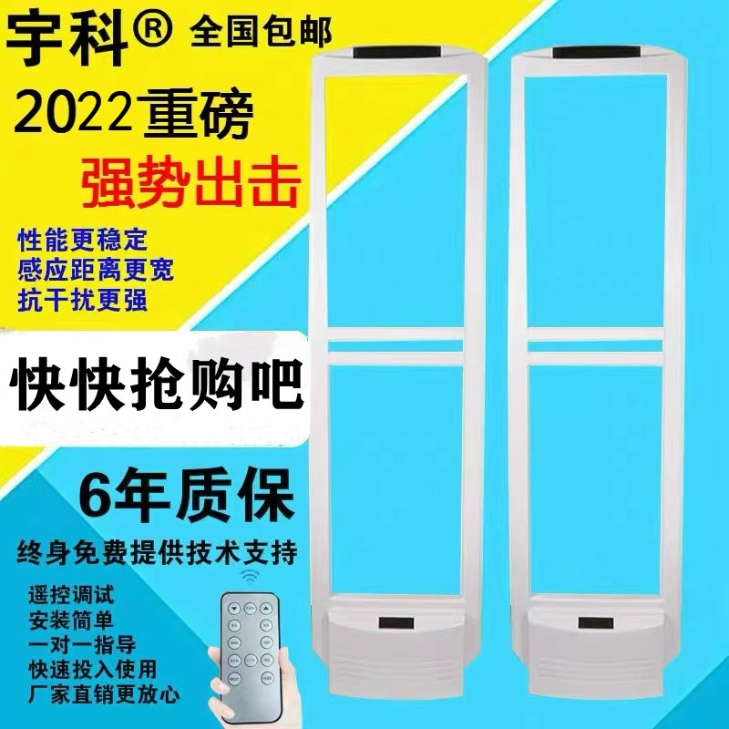 商超服装防盗声磁防盗门58K频率宽距感应设备声光报警器智能遥控