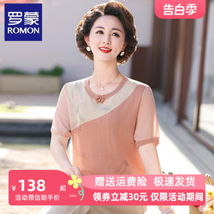 罗蒙妈妈夏装短袖冰丝上衣服洋气2024新款中老年女装夏季T恤套装