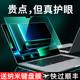 适用苹果macbookpro屏幕膜macbookair笔记本电脑13寸m2绿光14护眼15保护16防蓝光m1钢化膜mac贴膜air磁吸pro