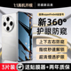 【新360°防窥】适用oppofindx8钢化膜新款findx8ultra手机膜reno14/13水凝膜12/11防窥膜10/9/7/6贴膜x8s+