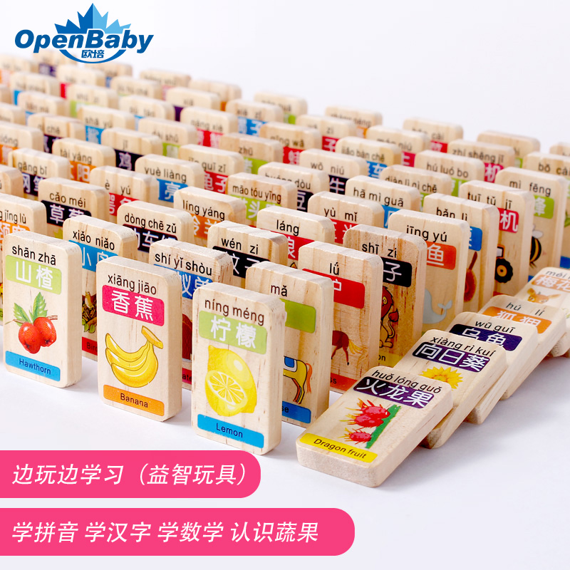多米诺骨牌儿童益智力拼音汉字认知宝宝识字积木玩具木制推倒双面|msdalam kategori Toy/bayi/teka-teki/blok bangunan/model, blok bangunan, Dominoes - dari Buy2taobao.com untuk memberikan perkhidmatan ejen Taobao profesional membeli
