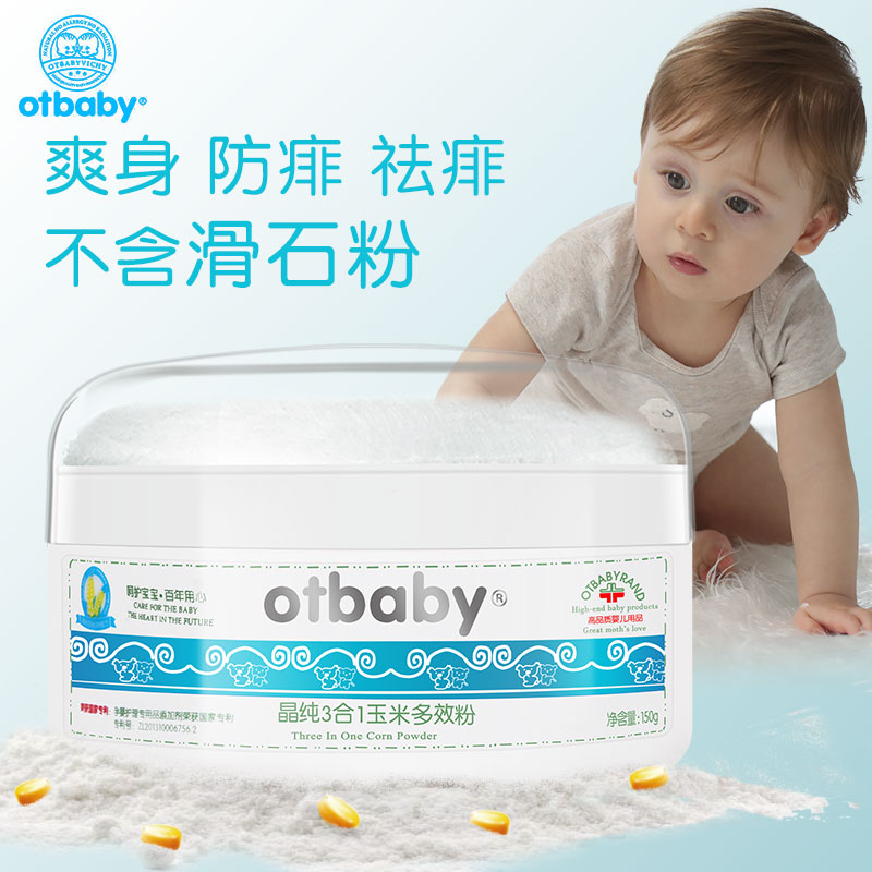 otbaby婴儿三合一玉米多效粉新生儿宝宝爽身痱子粉无滑石粉YA23在类目 尿片/洗护/喂哺/推车床, 宝宝洗浴护肤品, 爽身粉 /痱子粉中 - 来自Buy2taobao.com提供专业的淘宝代购服务