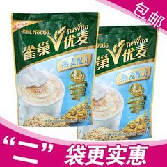 全国两袋包邮！雀巢 优麦麦片 (20*25g)/袋*2 独立小包装20小袋