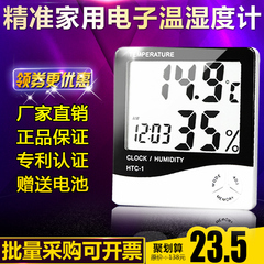 高精度电子温度计湿度计家用婴儿房室内温湿度计室温计精准K1