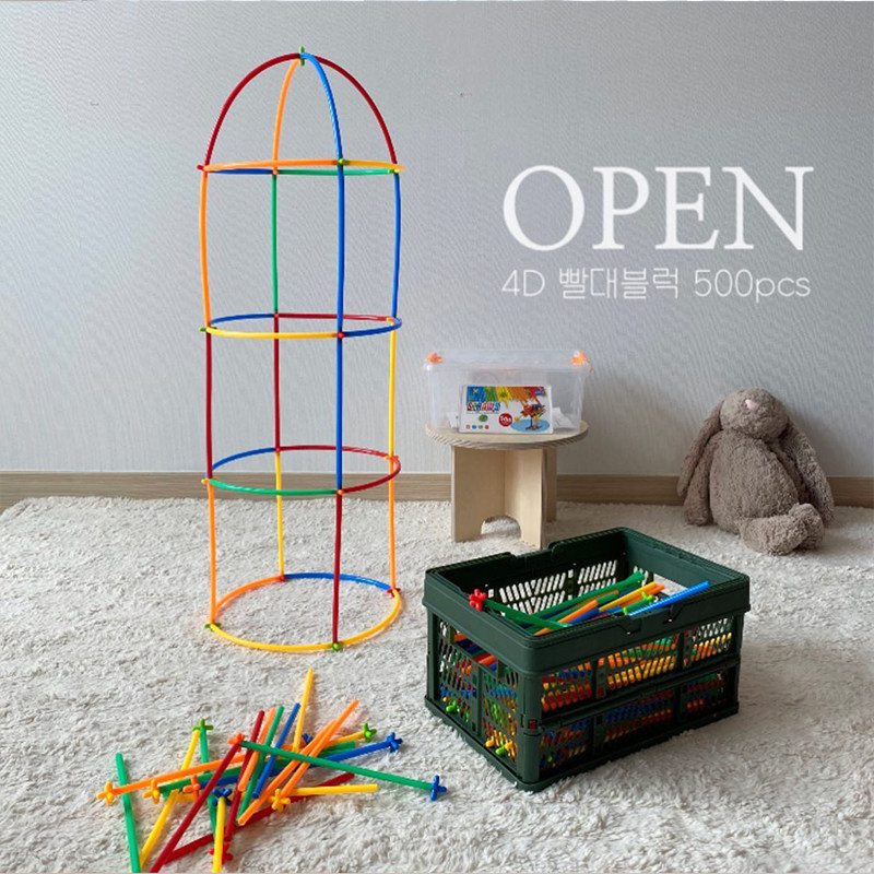 儿童diy手工搭房子吸管积木制作材料包幼儿园创意男女孩早教玩具