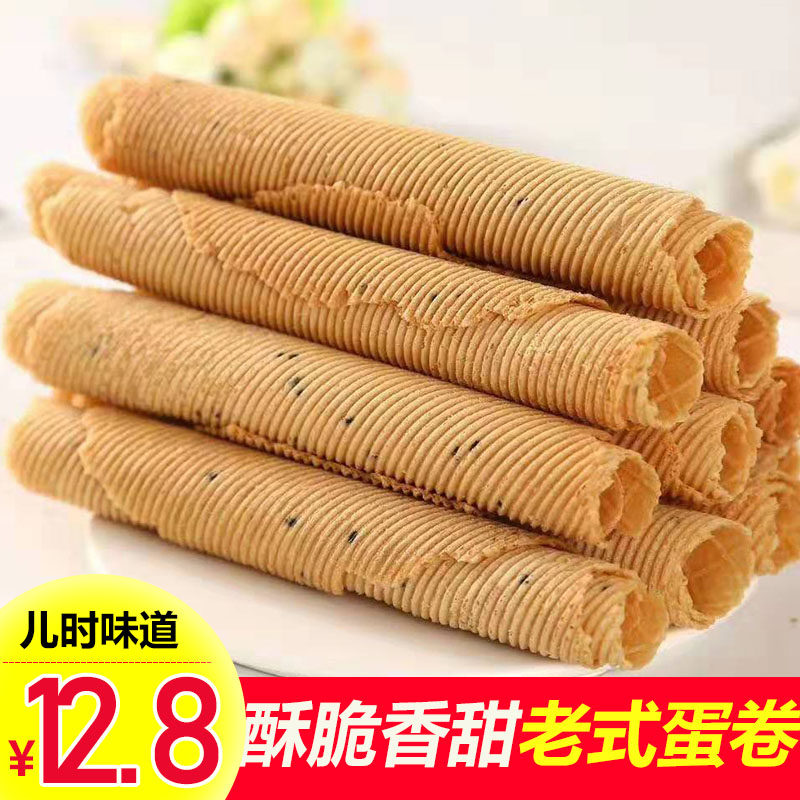 手工蛋卷 老式_手工鸡蛋卷童年怀旧原味蛋卷老式芝麻蛋卷饼干传统儿时