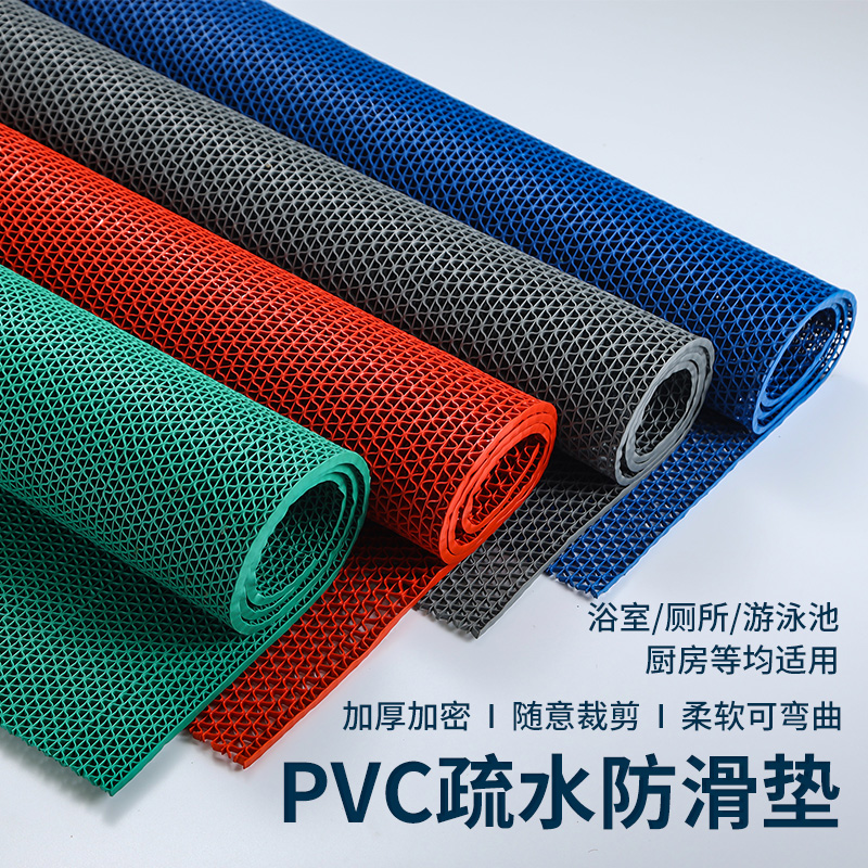 防滑垫PVC塑料防水地毯大面积卫生间浴室S型厨房厕所镂空防滑地垫