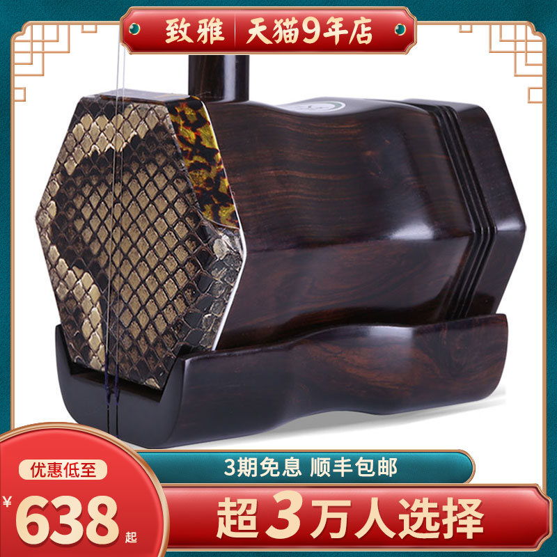 致雅正品苏州黑檀木二胡乐器初学者入门成人儿童专业演奏厂家直销