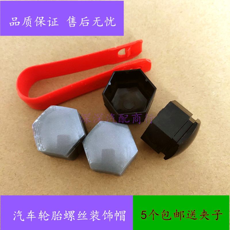 比亞迪速銳F3 L3 G3 F6 G5宋秦汽車輪胎螺絲帽輪毂螺絲五彩防鏽蓋在類目 汽車零部件/養護/美容/維保, 本地化汽車服務, 輪胎輪毂, 輪胎中 - 來自Buy2taobao.com提供專業的淘寶代購服務