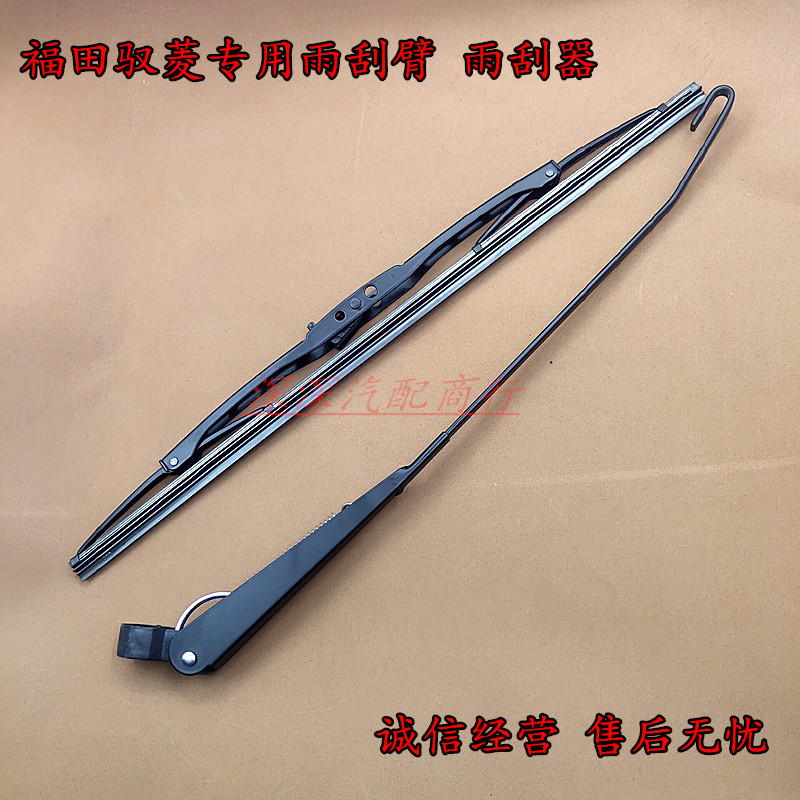福田汽车 时代驭菱Q版C版V1 VQ1 V2 V5 雨刷片 雨刮在类目 汽车零部件/养护/美容/维保, 本地化汽车服务, 保养服务, 雨刮中 - 来自Buy2taobao.com提供专业的淘宝代购服务