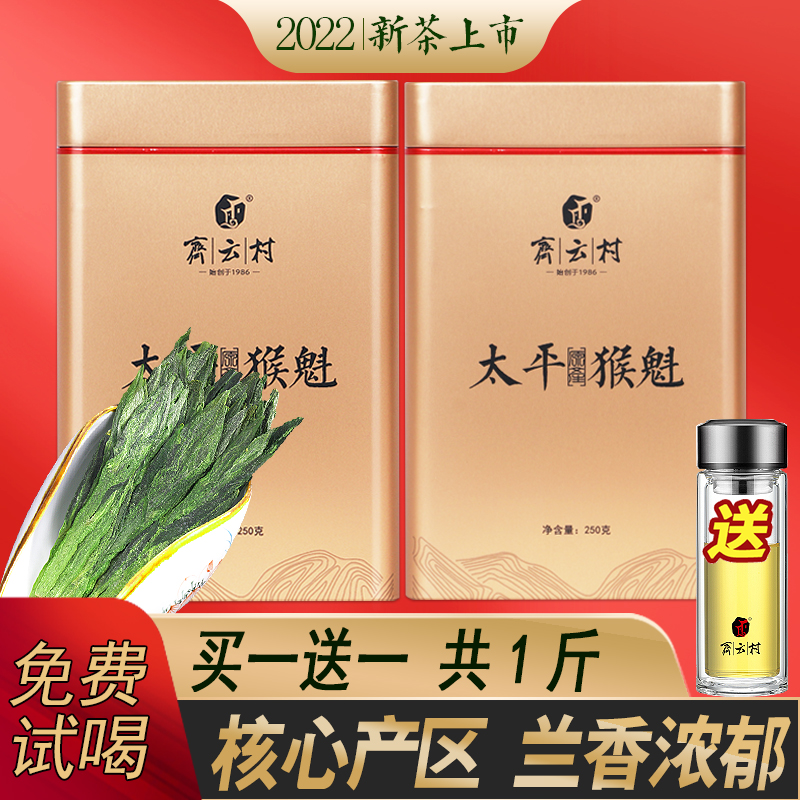 两大罐 共1斤】2022新茶太平布尖猴魁特级1915绿茶茶叶礼盒装500g|ruв категории чай, зеленый чай (новый), Тайпин обезьяна куи - от Buy2taobao.com для оказания профессиональной услуги покупки агента Taobao