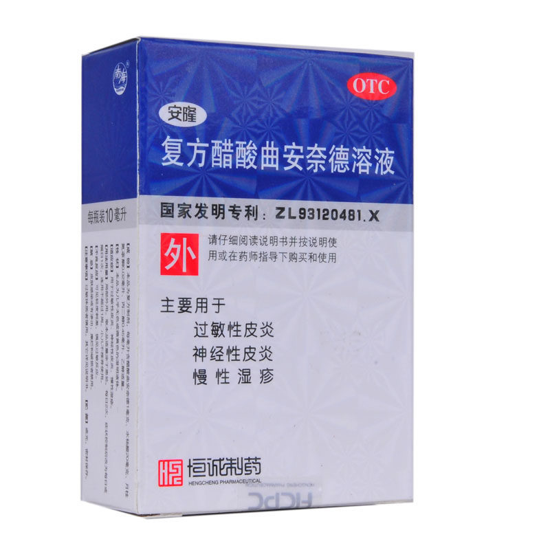 安隆复方醋酸曲安奈德溶液10ml瓶慢性湿疹神经过敏性皮炎外用搽剂