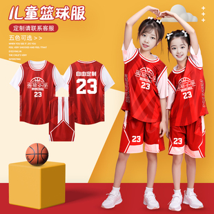 儿童篮球服套装男夏季定制运动训练服女童小学生印制队服短袖球衣