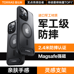 图拉斯S3适用苹果15Pro手机壳iPhone14ProMax新款13高级感14Plus军工防摔12磨砂保护套磁吸超薄Magsafe男黑色