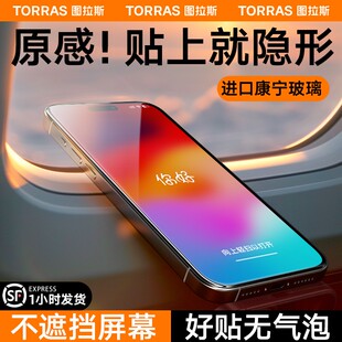 图拉斯康宁膜iPhone15ProMax钢化膜适用苹果14Pro手机贴膜新款14Plus全屏覆盖13防摔12屏幕高清ip热弯防指纹