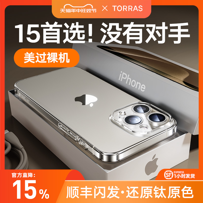 图拉斯C1新款iPhone15Pr