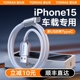 图拉斯车载充电线适用苹果iPhone15数据线usb转typec器tpyec手机C口快充15promax车充CarPlay加长PD平板iPad