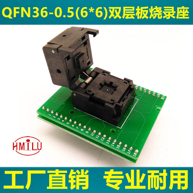 QFN36 烧录座翻盖测试座 0.5间距 双层转板编程座烧写座IC socket在类目 3C数码配件, 电子元器件市场, IC集成电路/电机, IC集成电路中 - 来自Buy2taobao.com提供专业的淘宝代购服务