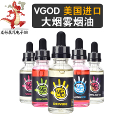 龙行美国原装进口VGOD烟油30ML 电子烟大烟雾 秒Halo小绿人可乐冰