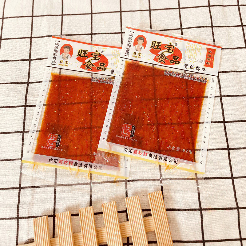 旺宝食品酱板鸭片8090后怀旧老式大辣片辣条面筋麻辣大礼包组合装
