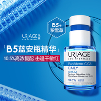 依泉舒缓修复保湿精华30ml修护敏感肌面部补水保湿积雪草B5蓝安瓶