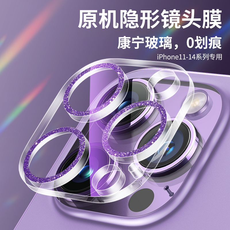 阔尔适用苹果15pro镜头膜闪钻iphone15promax手机后摄像头钢化保护贴14新款14promax全包一体13圈盖高清mini