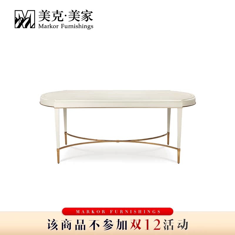 美克美家 塞纳之光餐桌美式现代实木餐桌长方形餐桌BL10-6013-01