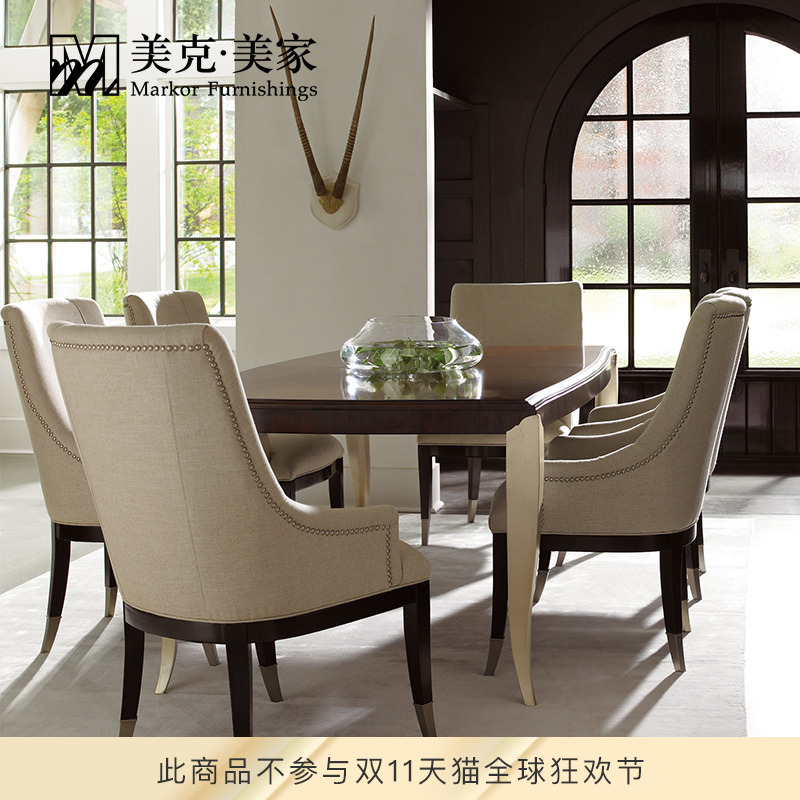 美克美家CARA美式实木餐桌椅现代简约储物矮柜餐厅家具长方形餐桌