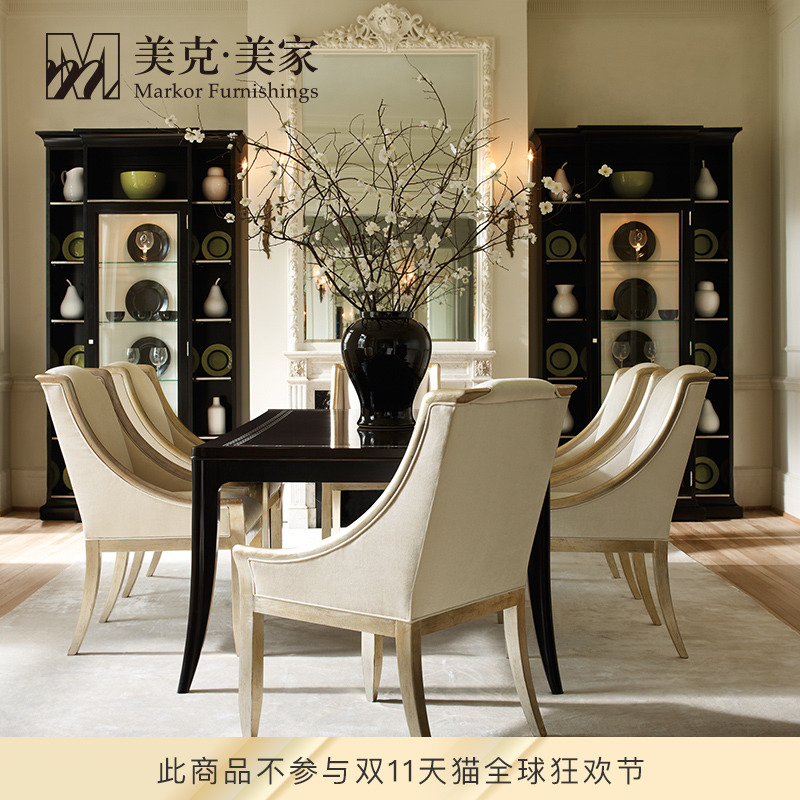 美克美家CARA生活典藏美式实木长餐桌椅现代简约扶手椅餐椅展示柜