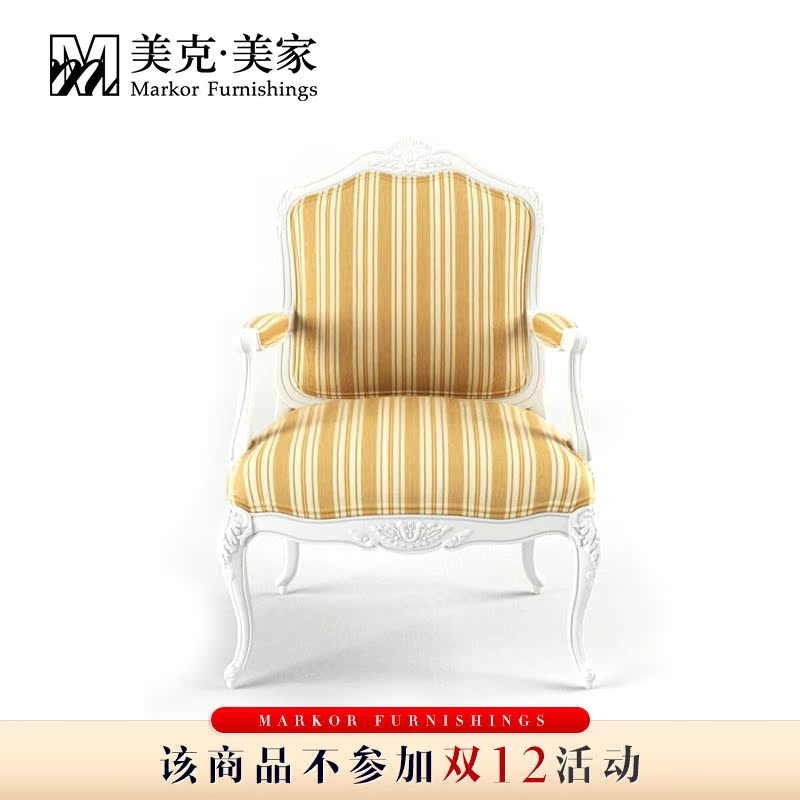 美克美家玫颂雷切尔单人沙发EA1370351 68872950 品牌outlets