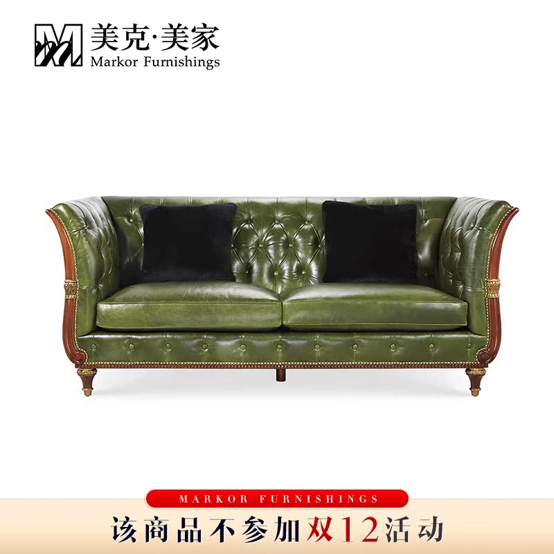 美克美家复兴映像头层牛皮三人沙发美式真皮沙发11B5501U23230102