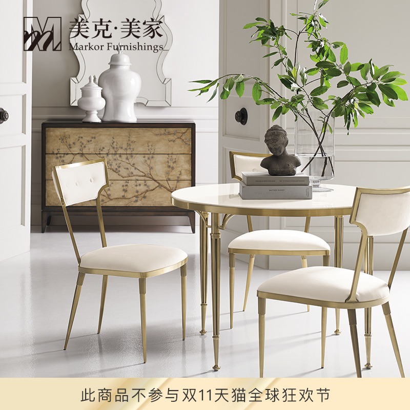 美克美家CARA美式不锈钢脚跟框架圆餐桌椅现代简约大理石面板餐桌