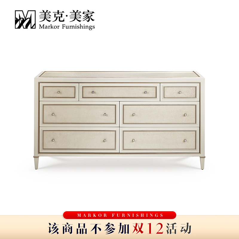美克美家 塞纳之光梳妆台美式现代储物多功能化妆台BL10-5012-01