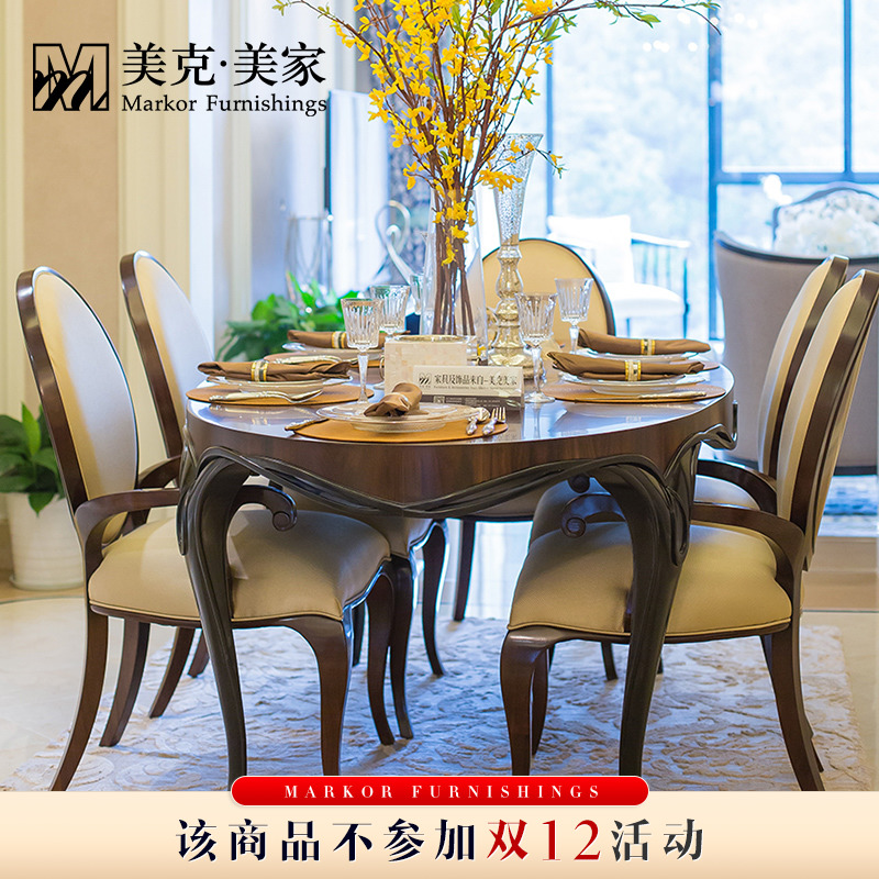 美克美家CARA 美式实木餐桌椅现代简约伸缩餐桌布艺包背餐椅壁柜